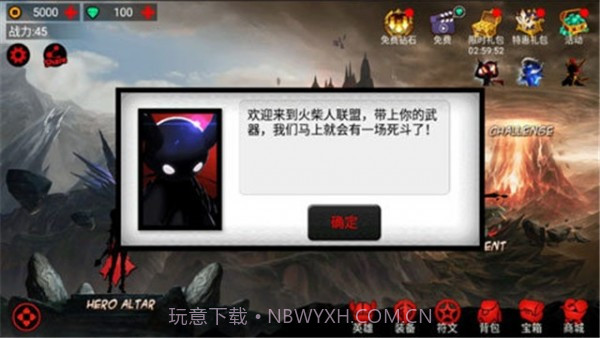 火柴人大师联盟截图3