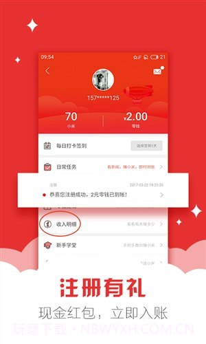 麻雀浏览器截图3