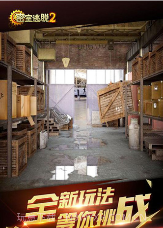 密室逃脱2古堡迷城截图3