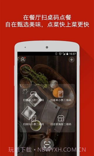 二维火服务生截图3