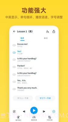 新概念英语词汇截图2