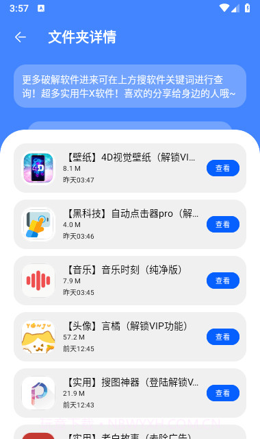梦栈截图3 梦栈截图3
