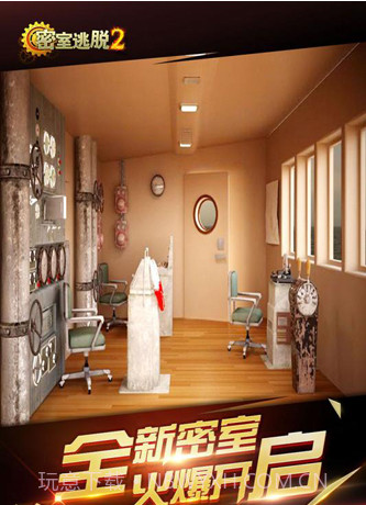 密室逃脱2古堡迷城截图1