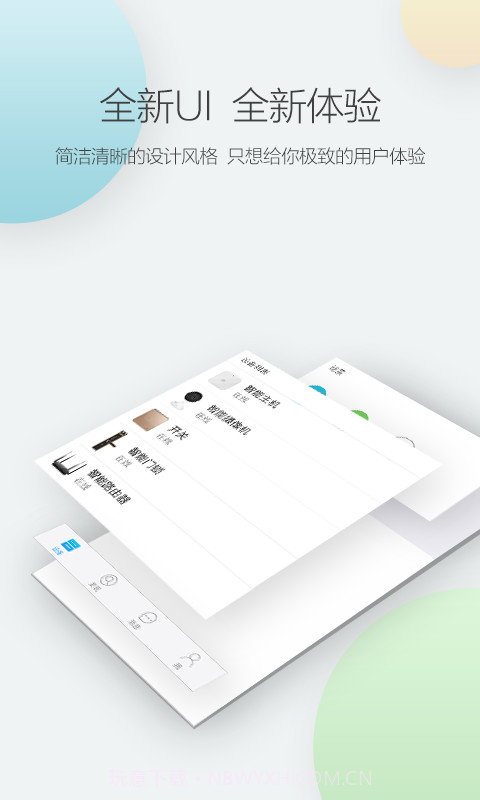 中兴智能家居截图3