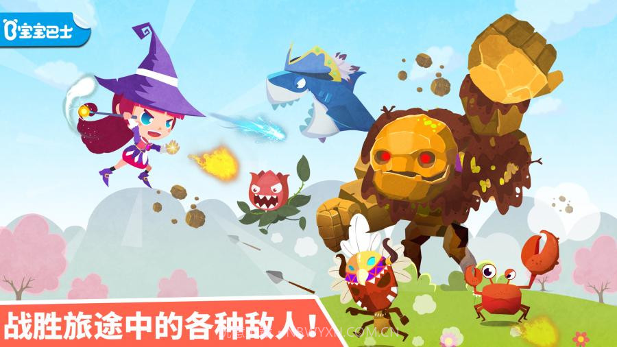 小魔女大冒险-宝宝巴士截图3