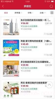 智汇岛商城截图2