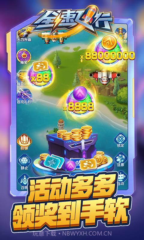 全速飞行截图2 全速飞行截图2