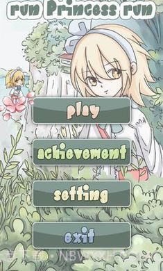 公主快跑截图1