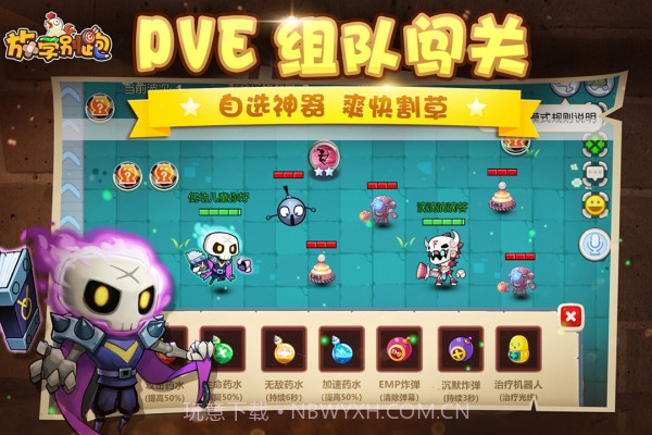 放学别跑百度版截图5