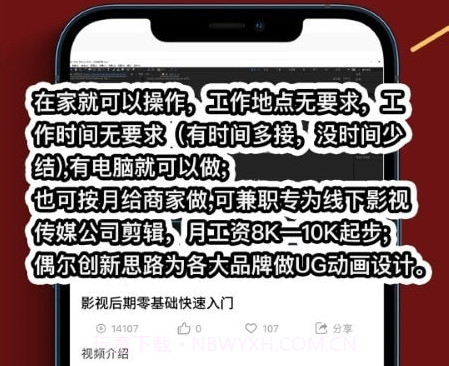 速学视频剪辑截图1 速学视频剪辑截图1