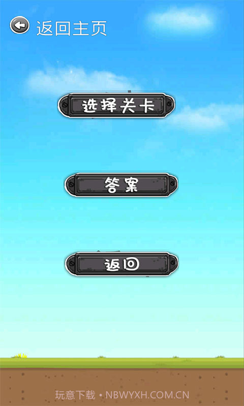 移动火柴来解谜截图5