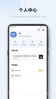 Uplay钢琴截图3