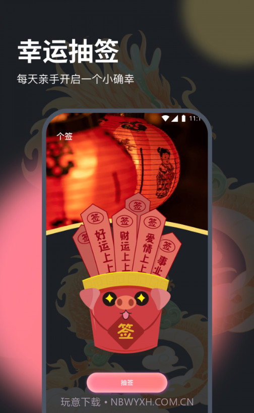 月华流量助手截图1 月华流量助手截图1