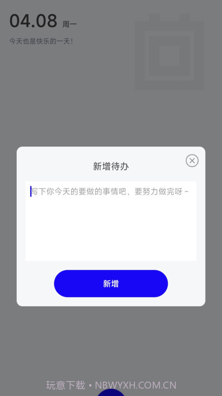 南风流量小助手截图2