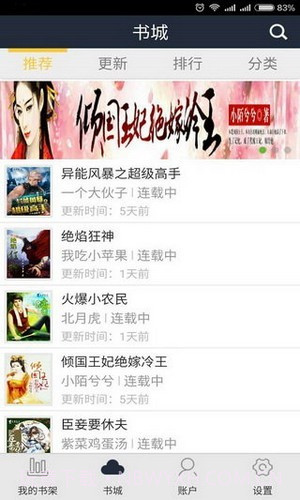 蓝莓阅读截图2 蓝莓阅读截图2