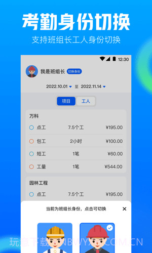 AR工程相机截图1 AR工程相机截图1
