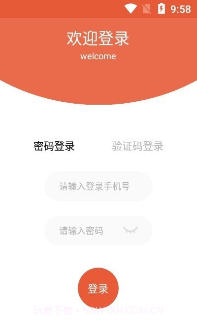 运嘟嘟货主端截图2 运嘟嘟货主端截图2