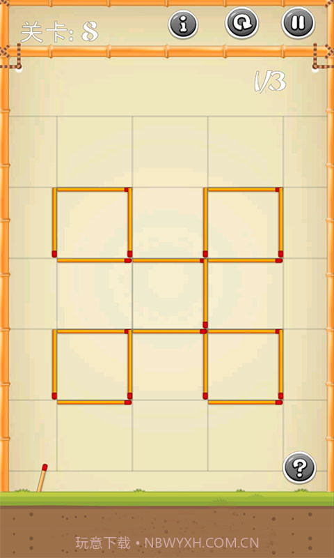 移动火柴来解谜截图2