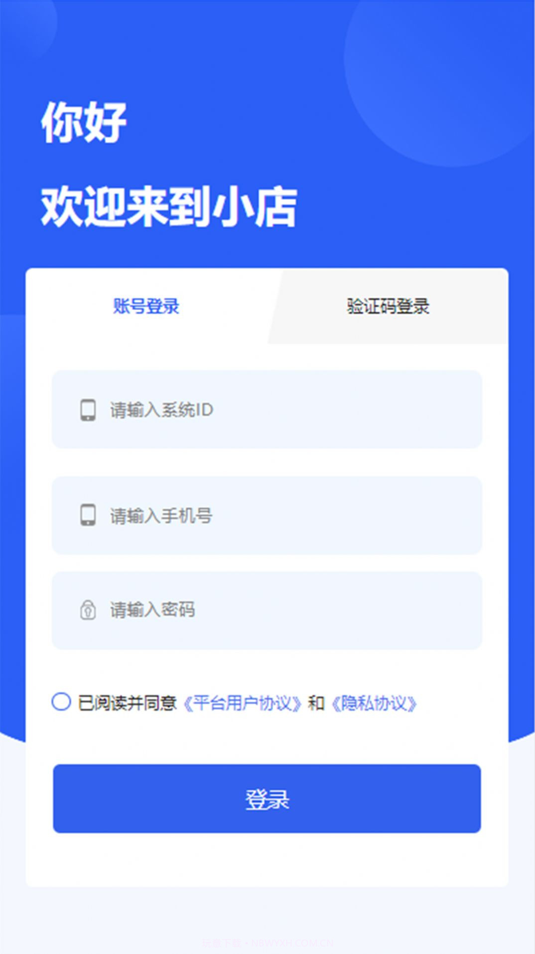 进件助手办公截图3 进件助手办公截图3