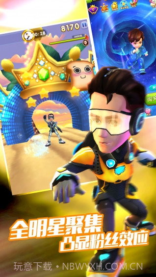 爸爸去哪儿3截图3