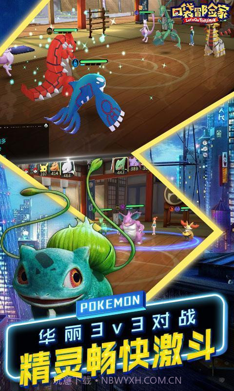 口袋冒险家大侦探皮卡丘截图3 口袋冒险家大侦探皮卡丘截图3