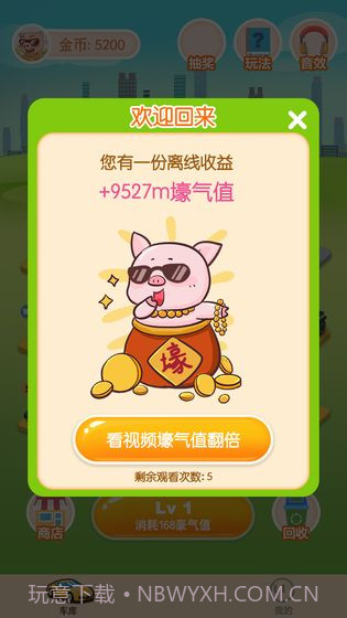 我不是车车截图4