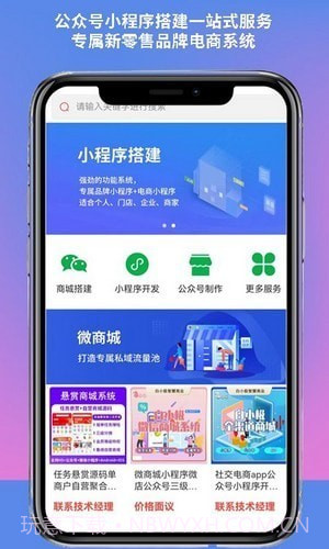 公众平台助手截图2 公众平台助手截图2