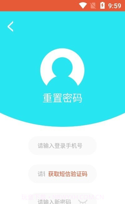 运嘟嘟货主端截图1 运嘟嘟货主端截图1