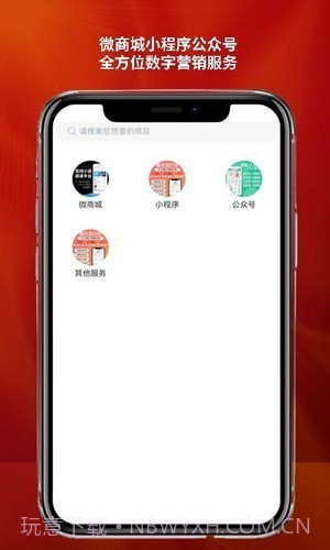 公众平台助手截图1 公众平台助手截图1