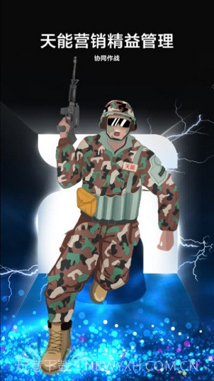 天能数字化营销截图3 天能数字化营销截图3