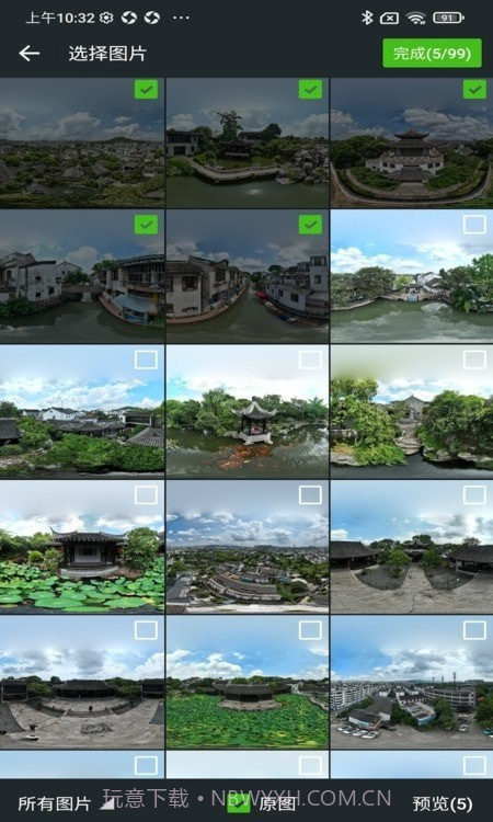 知天下全景截图2