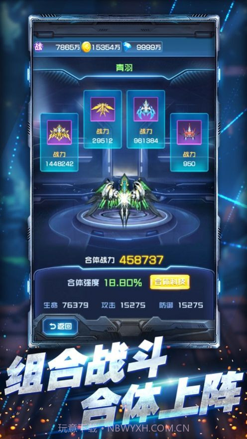 王牌机战雷霆战机截图1