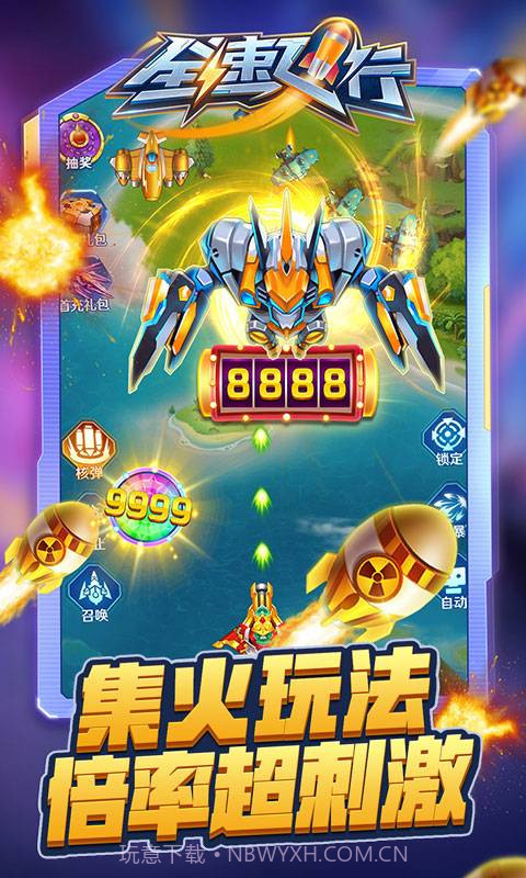 全速飞行截图5 全速飞行截图5