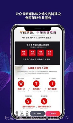 公众平台助手截图3 公众平台助手截图3
