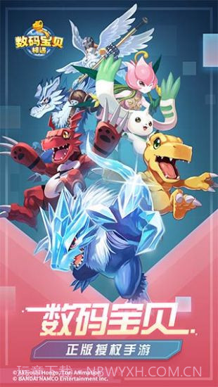 数码宝贝:相遇手机版截图2 数码宝贝:相遇手机版截图2