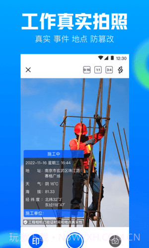 AR工程相机截图5 AR工程相机截图5