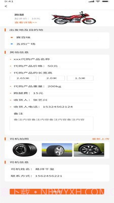 大力大司机版截图2