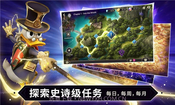 迪士尼镜之守护者截图1