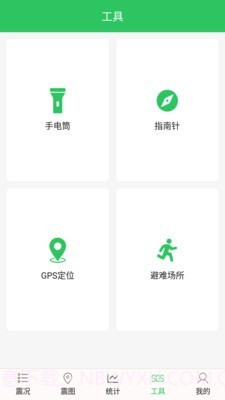 地震预警助手截图5