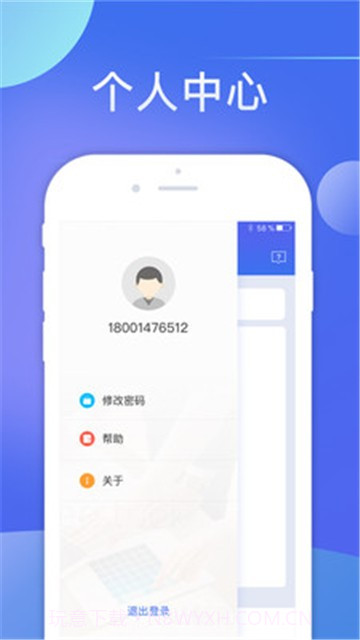 小睿智能助手截图4