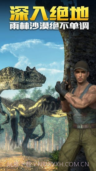 恐龙生存射击2023截图2 恐龙生存射击2023截图2