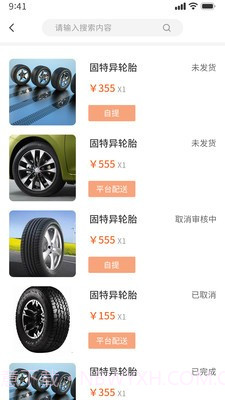 大力大司机版截图1