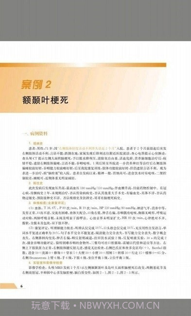 住院医师规范化培训云平台截图2