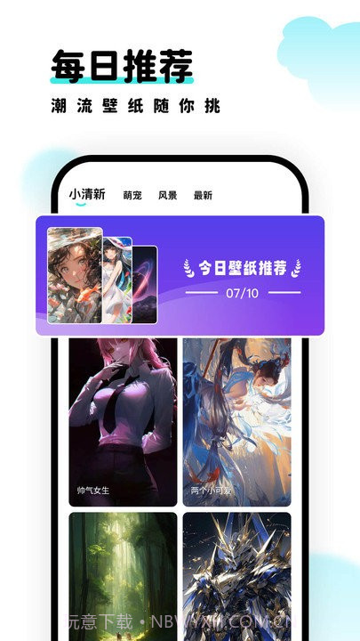 考拉壁纸截图4 考拉壁纸截图4