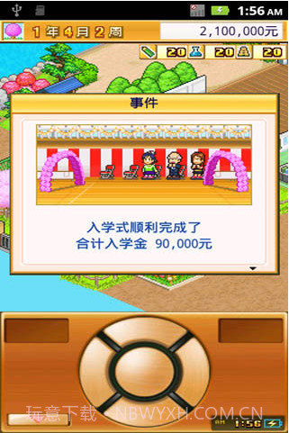 名门口袋学院手机版截图1 名门口袋学院手机版截图1