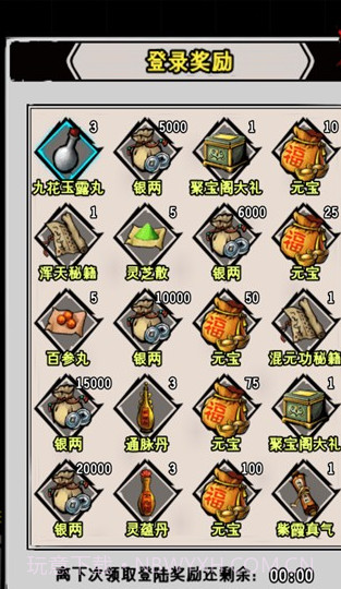 江湖风云录百闪生手机版截图2