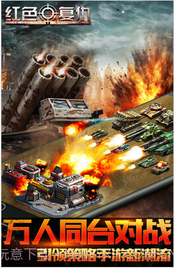 红色复仇(原红警:尤里的复仇)截图4