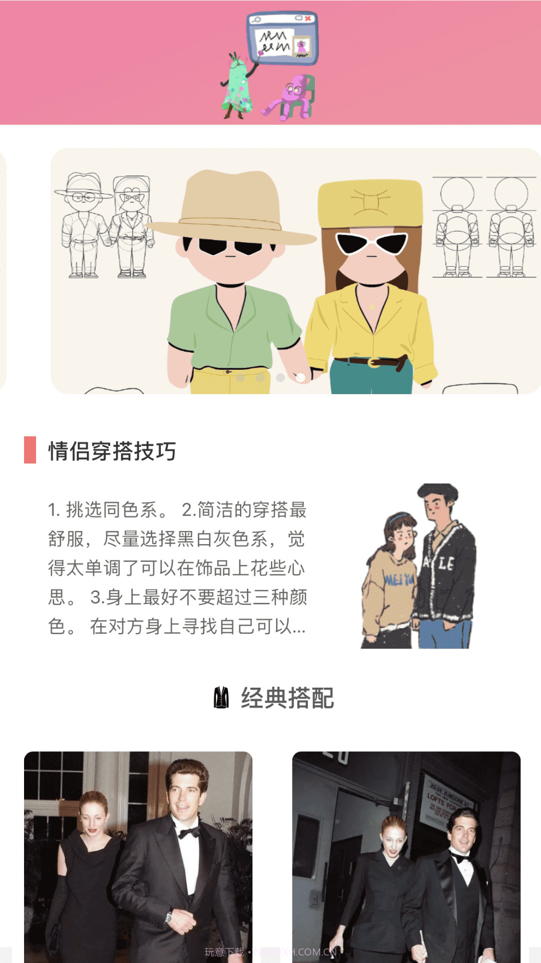 怦然视界截图2 怦然视界截图2