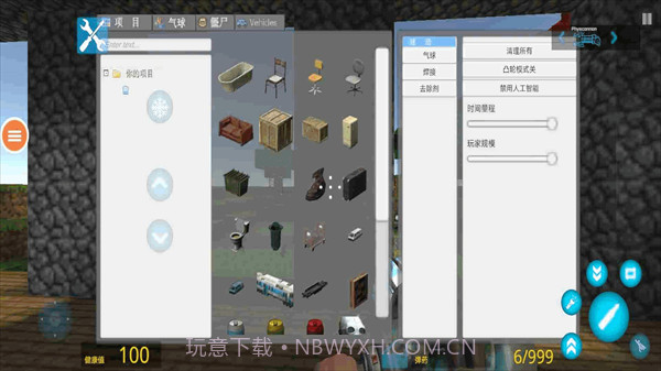 自由之城2022截图1 自由之城2022截图1