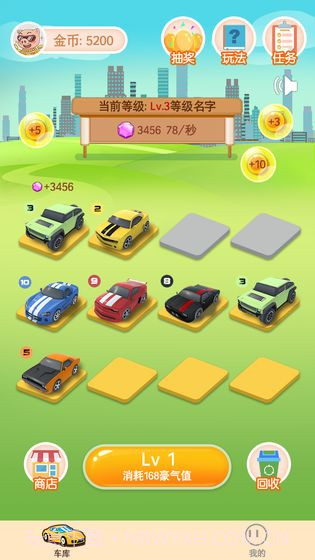 我不是车车截图1